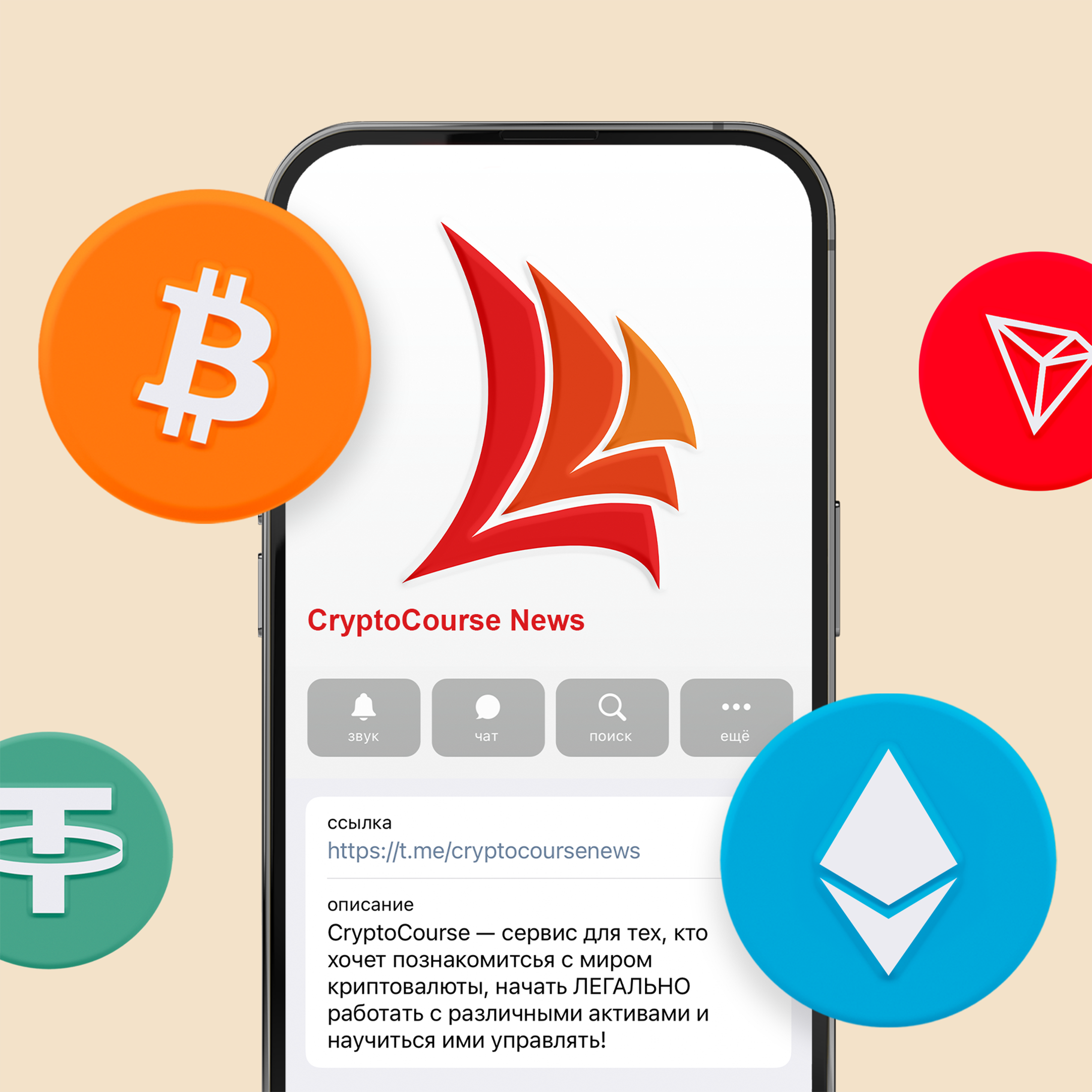 telegram-kriptokurs-kvadrat