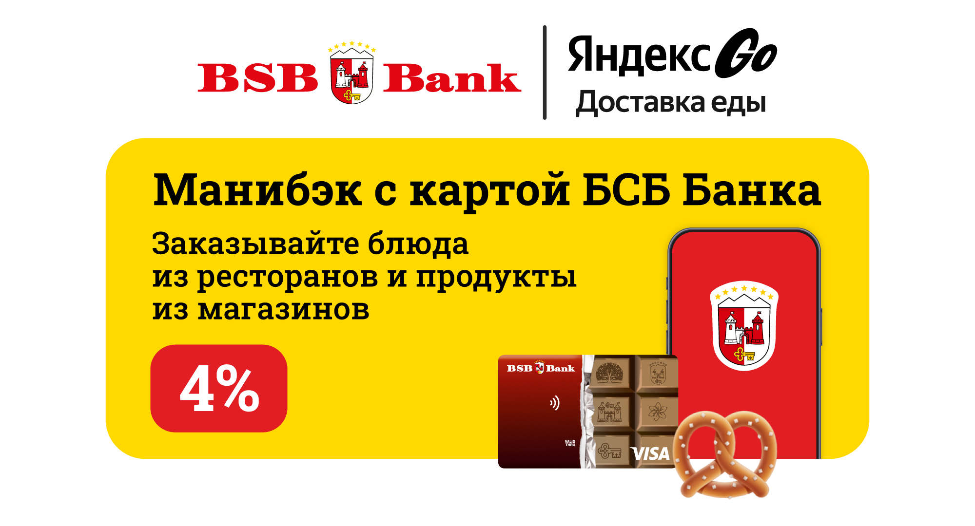 yandeks_eda_26.06.2025_slajder